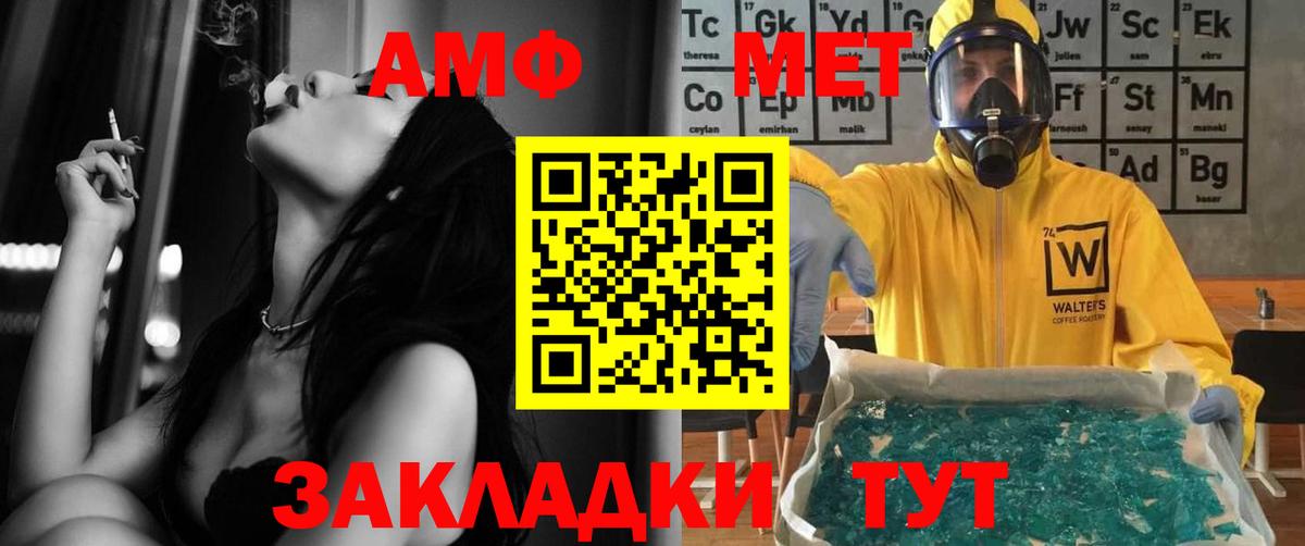 Amphetamine  Вход с VPN  darknet официальный сайт  Амфетамин VHQ  Кулебаки 