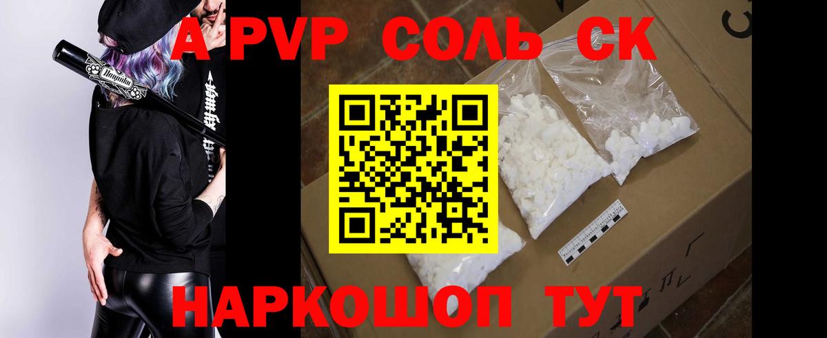 Alpha PVP крисы CK Кулебаки