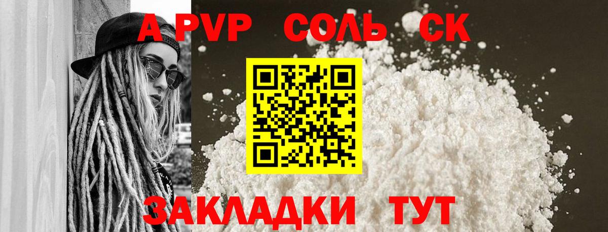 Кулебаки  Alpha-PVP  Вход с VPN  Альфа ПВП СК  A-PVP Соль  Alpha PVP крисы CK 