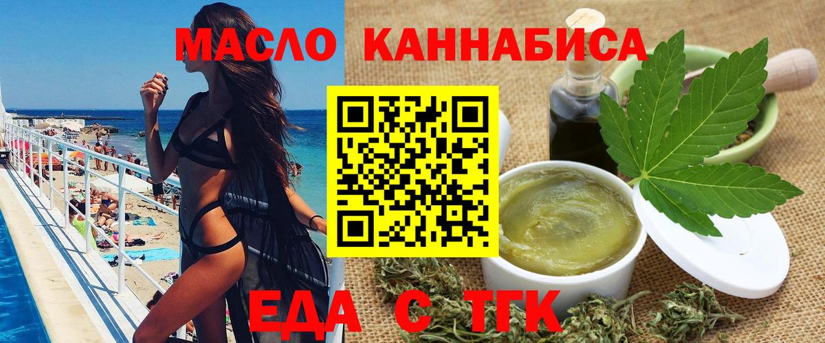 Кулебаки  Еда ТГК марихуана  Вход с VPN 