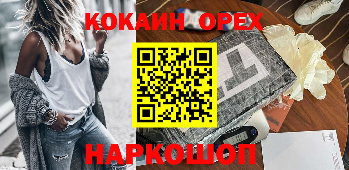 КОКАИН 97% Кулебаки