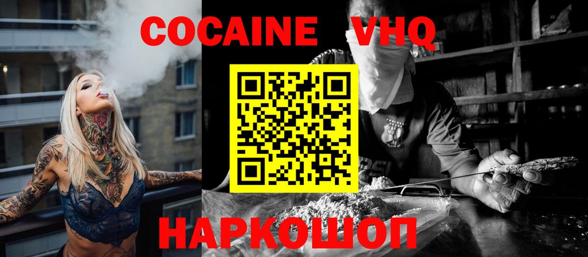 купить   Cocaine 98%  КОКАИН 97%  КОКАИН  Вход с VPN  Кулебаки 