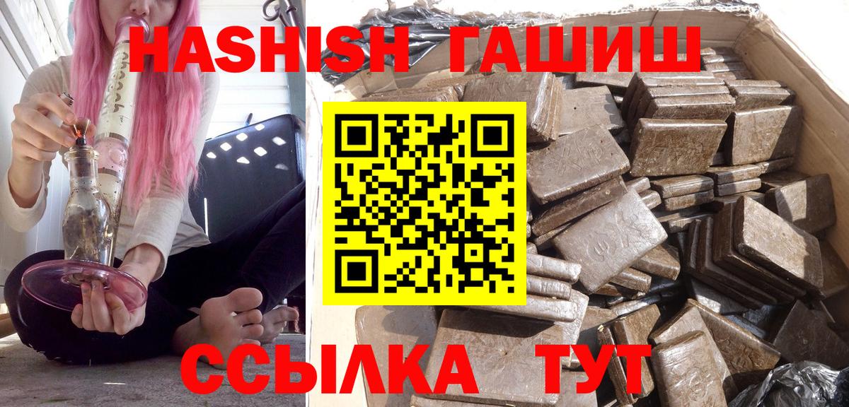ГАШИШ Cannabis  ГАШИШ Premium  Кулебаки  Вход с VPN 