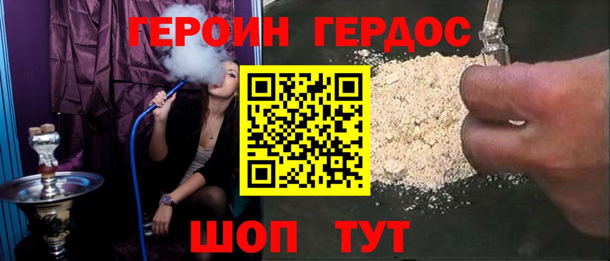 Кулебаки  Героин герыч  ГЕРОИН  Вход с VPN 