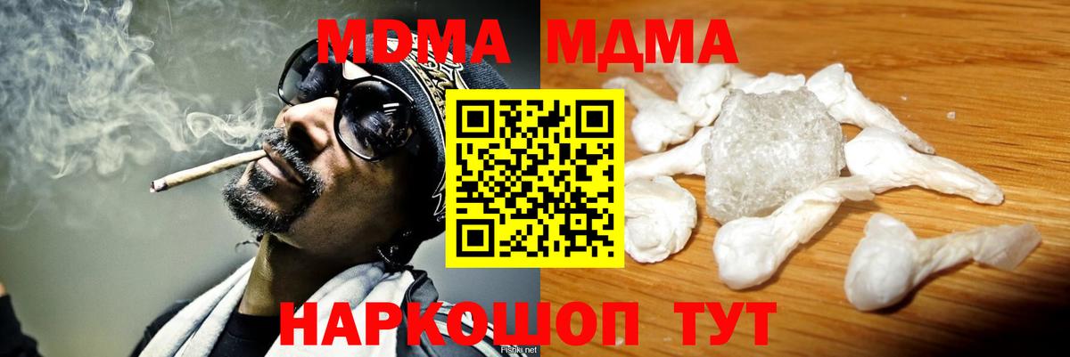 МДМА молли  МДМА кристаллы  МДМА  Кулебаки  Вход с VPN 