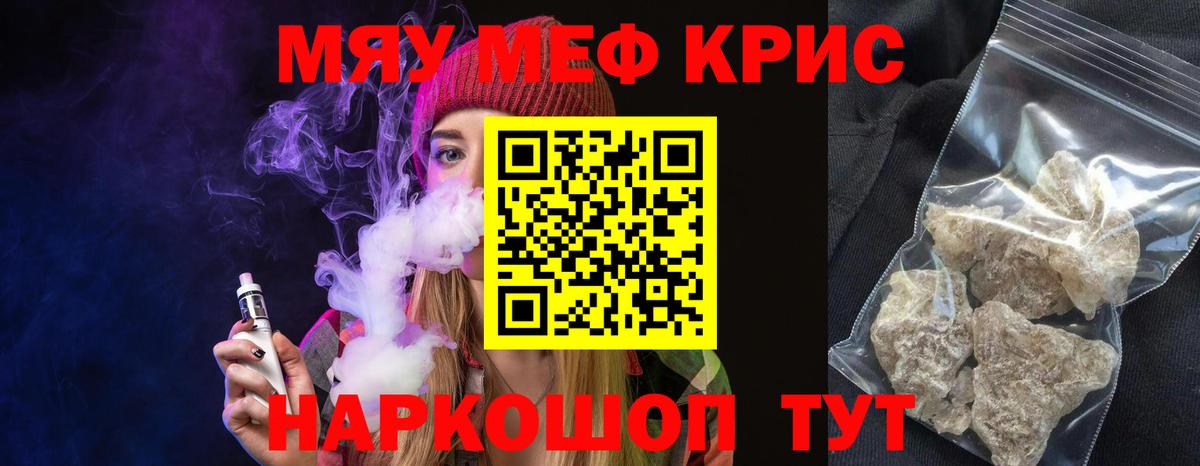 Меф мука Кулебаки