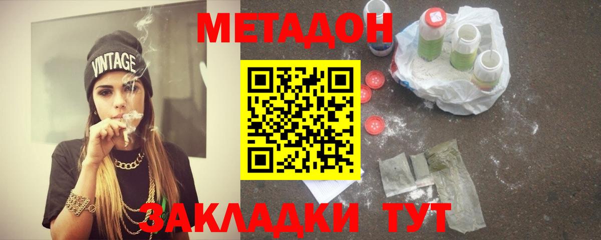 Кулебаки  МЕТАДОН methadone  blacksprut онион  Метадон VHQ  Вход с VPN 