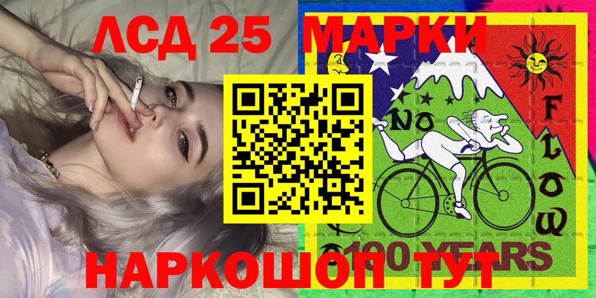 Марки 25I-NBOMe 1,8мг  Марки N-bome  наркотики  Вход с VPN  Кулебаки 