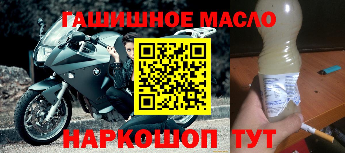 где продают   Вход с VPN  Кулебаки  Дистиллят ТГК вейп 