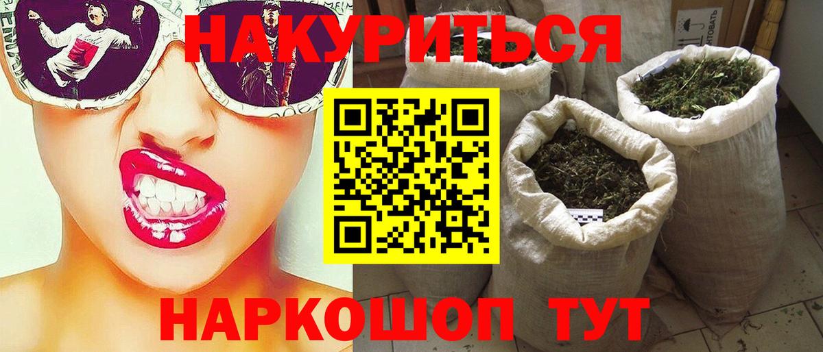 Бошки марихуана ГИДРОПОН  Шишки марихуана план  Вход с VPN  Бошки Шишки индика  Кулебаки  Шишки марихуана план 